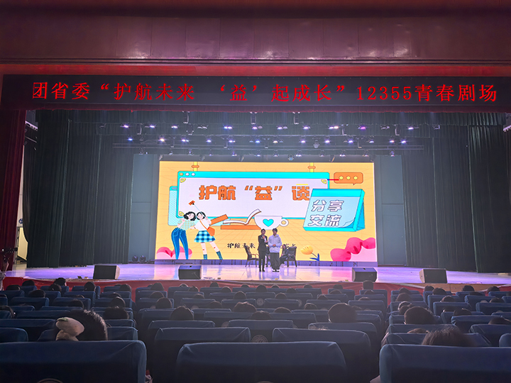 活動現場。共青團貴州省委供圖