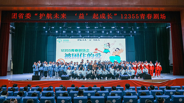 活動現場。共青團貴州省委供圖