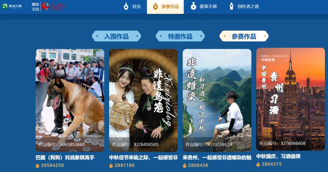 部分參賽作品展示。