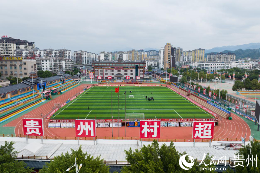 貴州榕江“村超”球場。人民網記者 涂敏攝