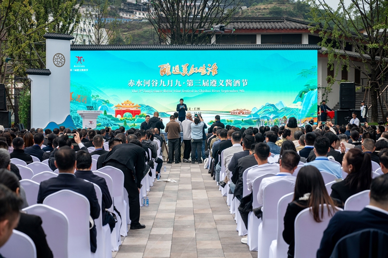 第三屆醬酒節開幕式。