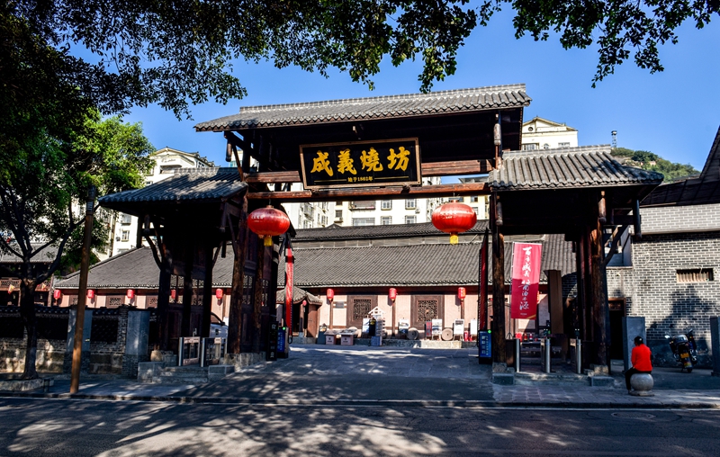 成義燒坊酒莊。