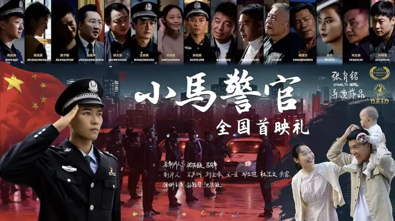 電影海報。首映儀式主辦方供圖