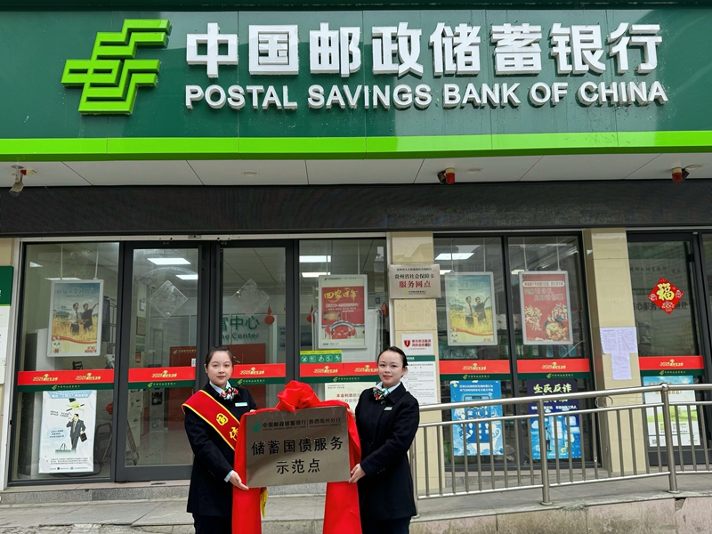 圖2 郵儲銀行工作人員共舉掛牌儀式.jpg