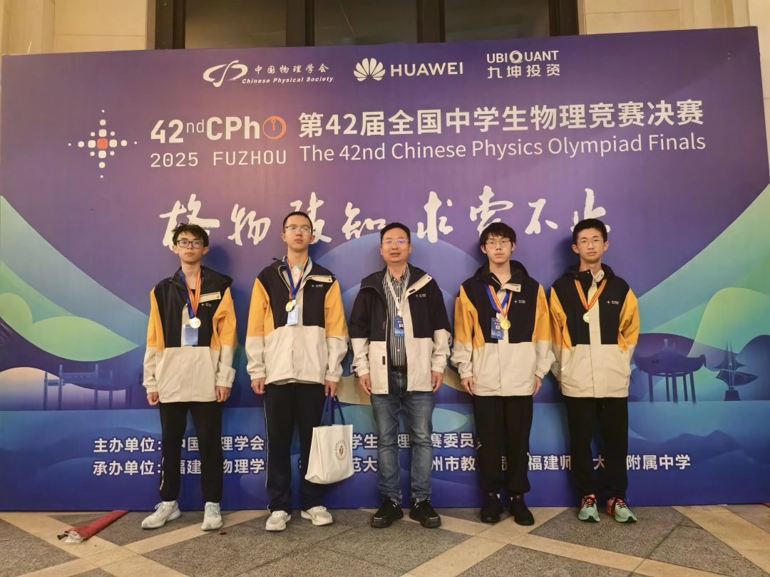 4銀10銅閃耀青春舞臺 貴州奧林匹克物理競賽創歷史佳績。