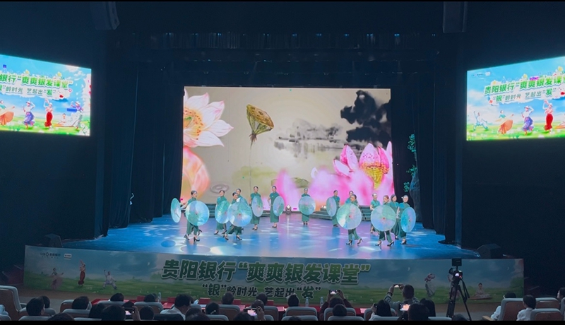 文藝匯演。貴陽銀行黔東南分行供圖