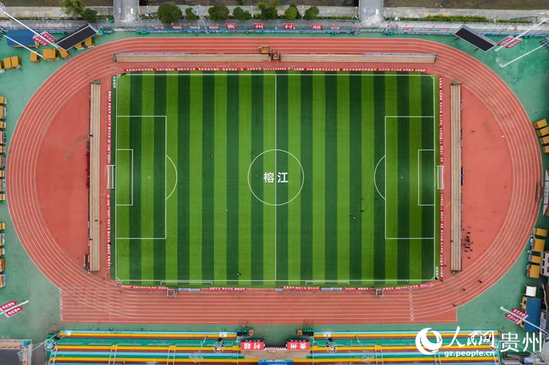 10月23日，榕江“村超”球場航拍。人民網記者 涂敏攝