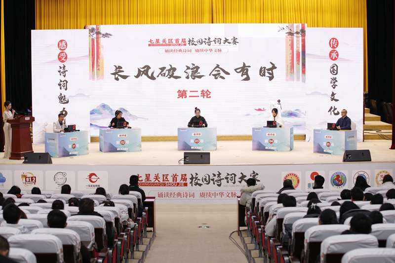 七星關區首屆校園詩詞大賽 比賽現場 七星關區融媒體中心供圖 3.JPG