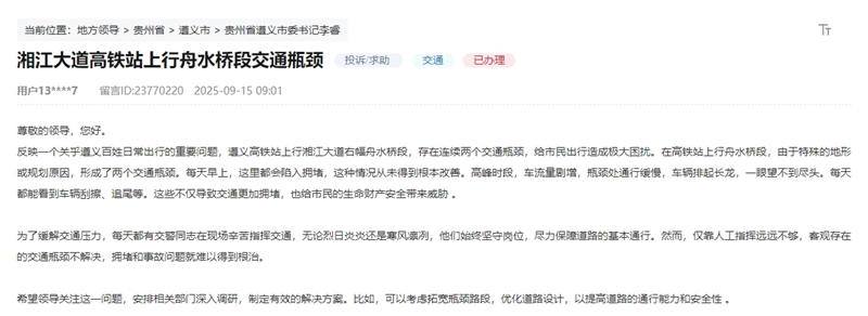 網友留言截圖。