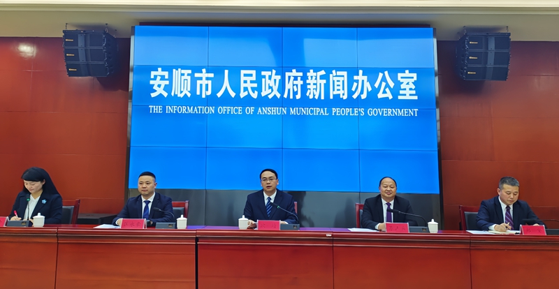 安順高質量完成“十四五”規劃系列主題新聞發布會鎮寧專場。黃小妹攝