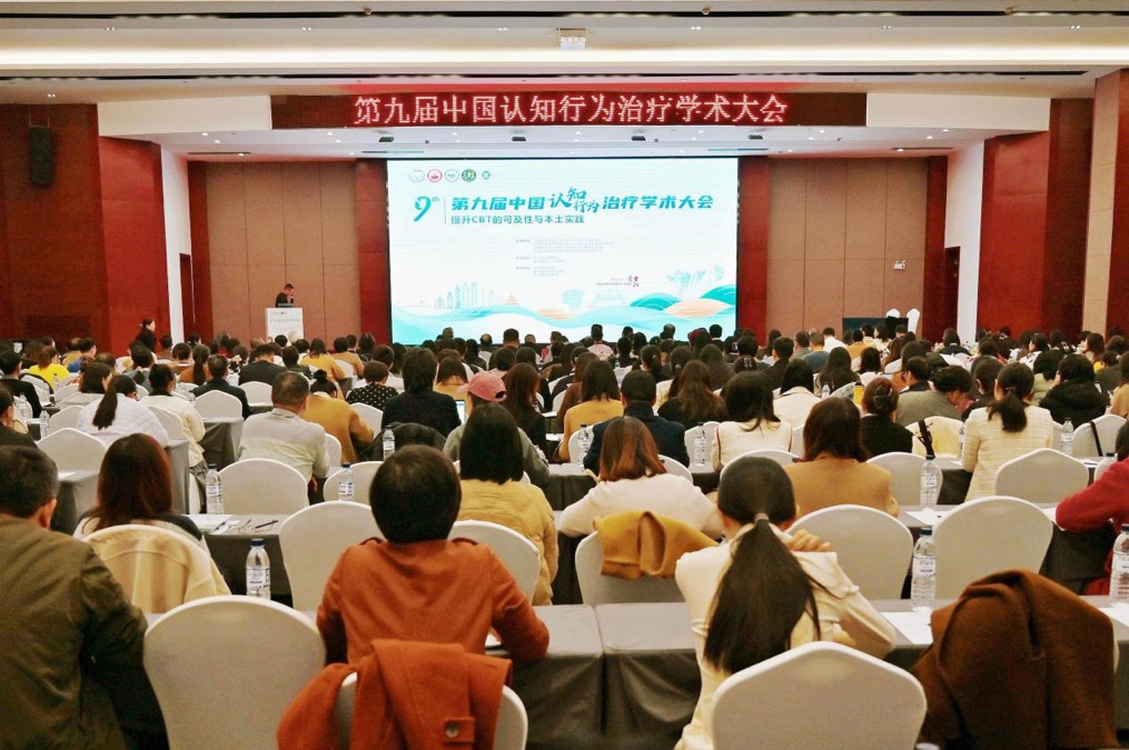 會議現場。圖片由主辦方提供